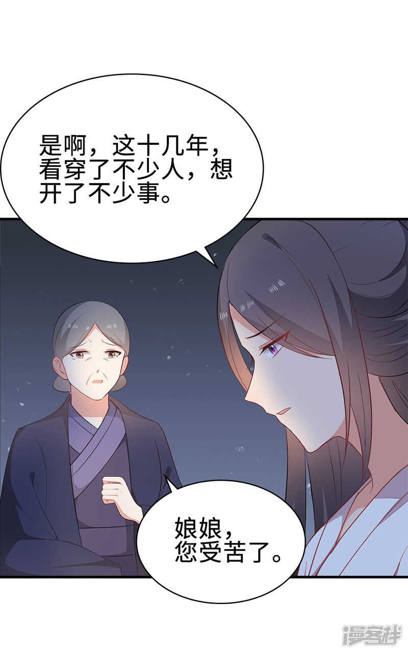 50-处置眼线