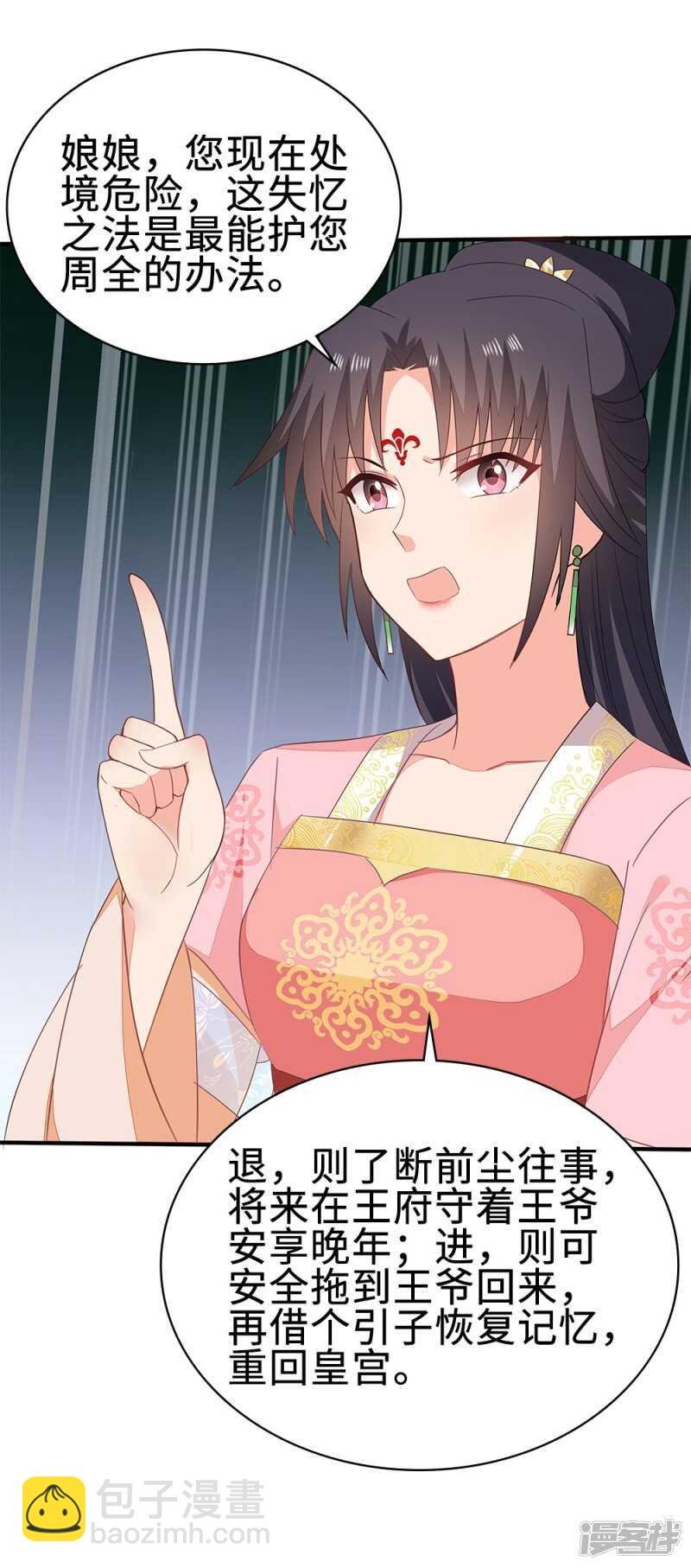 51-秦妃醒了