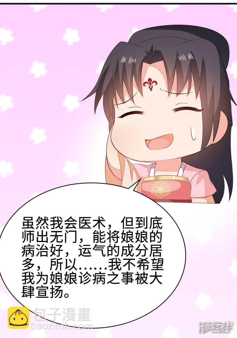51-秦妃醒了