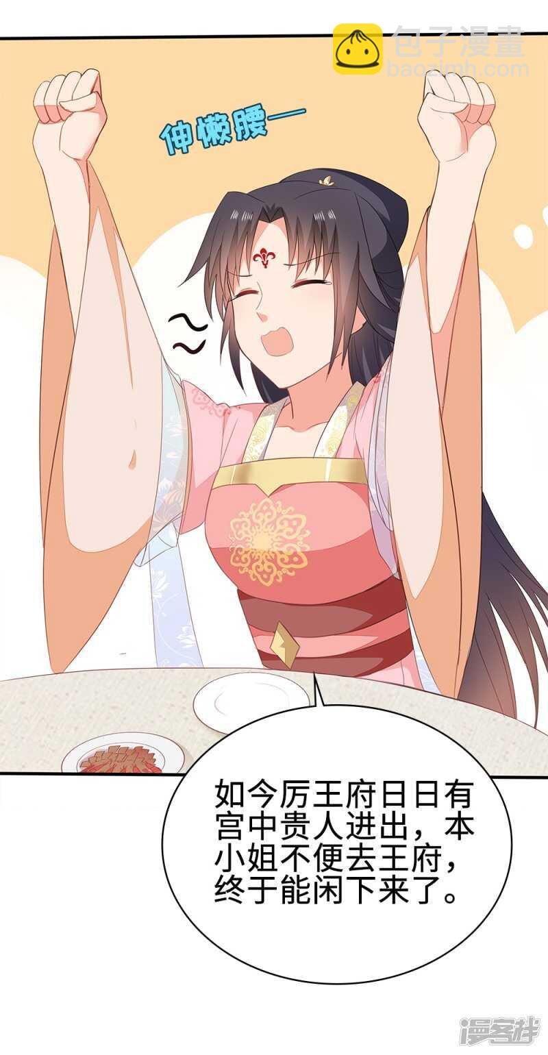 51-秦妃醒了