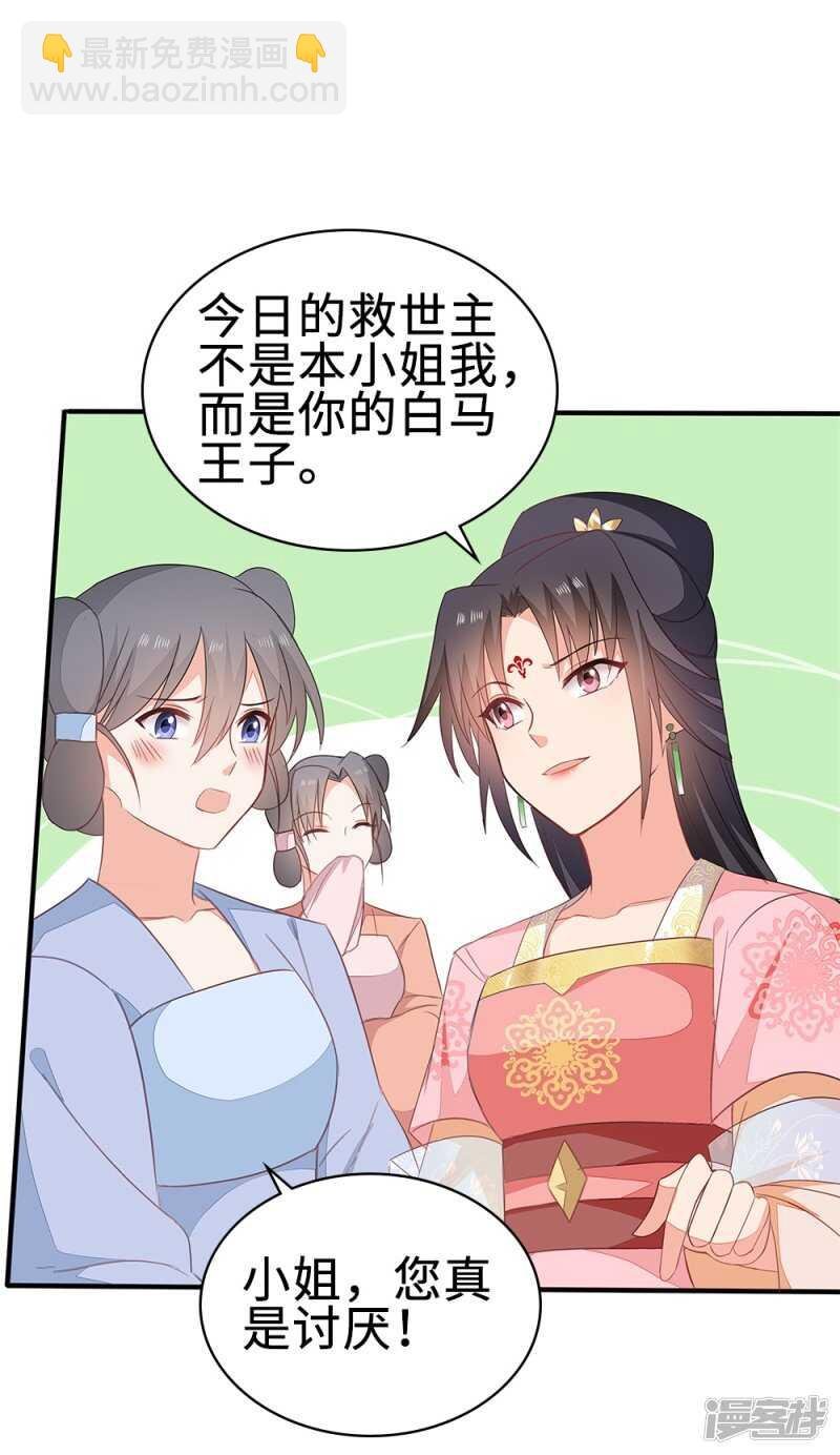 51-秦妃醒了