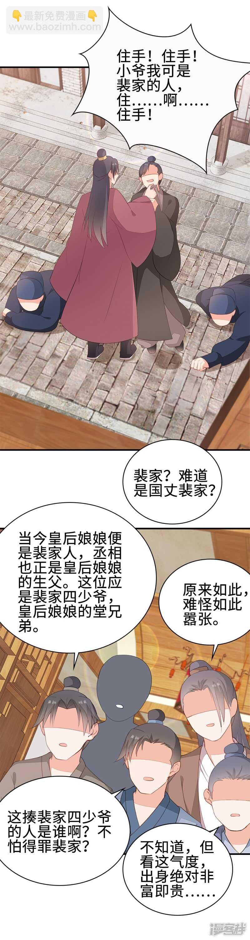 51-秦妃醒了