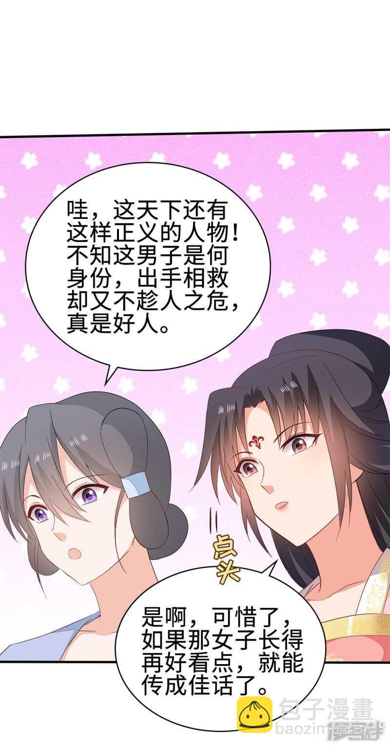 51-秦妃醒了