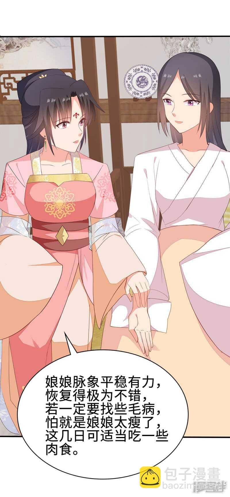 51-秦妃醒了