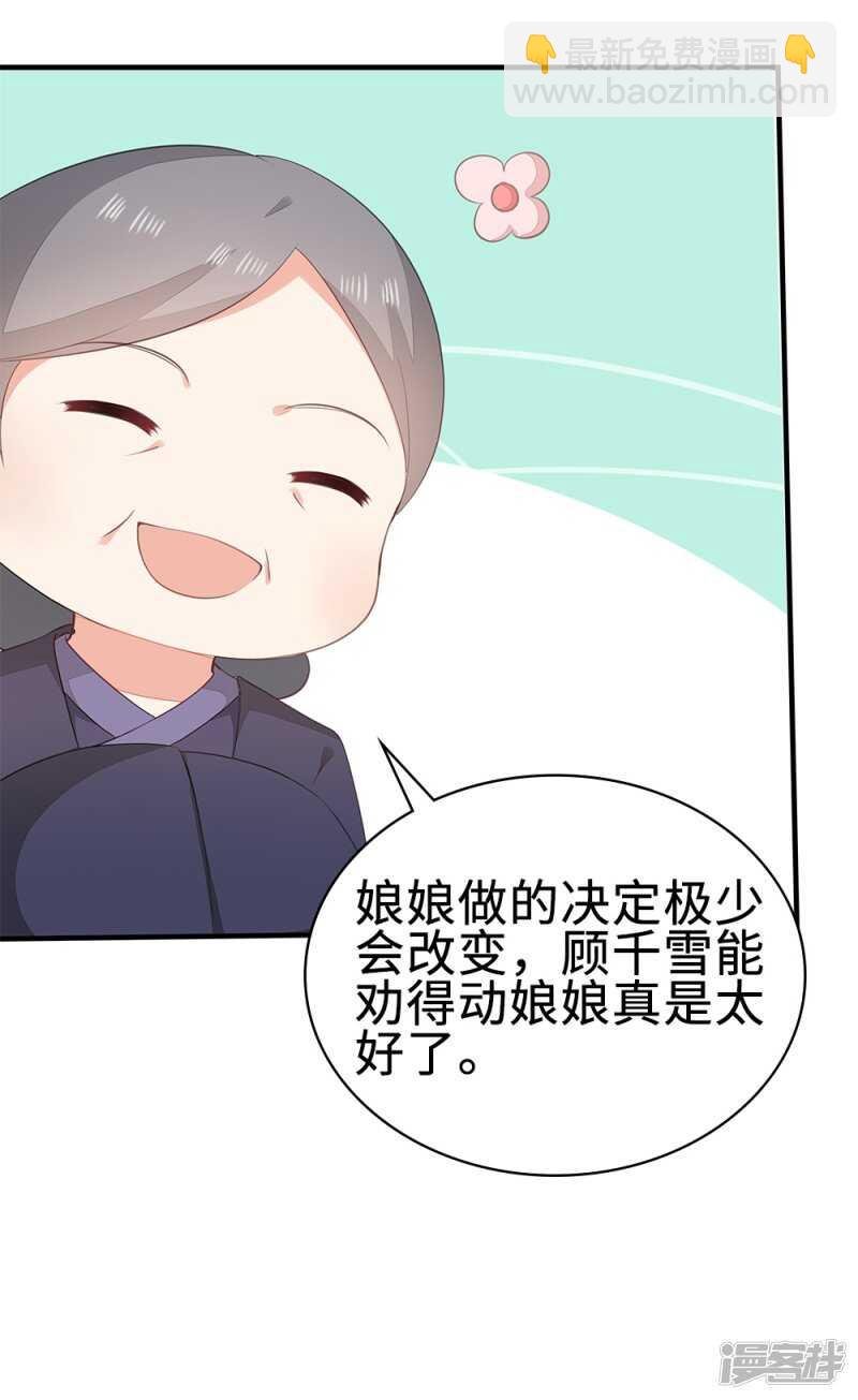 51-秦妃醒了