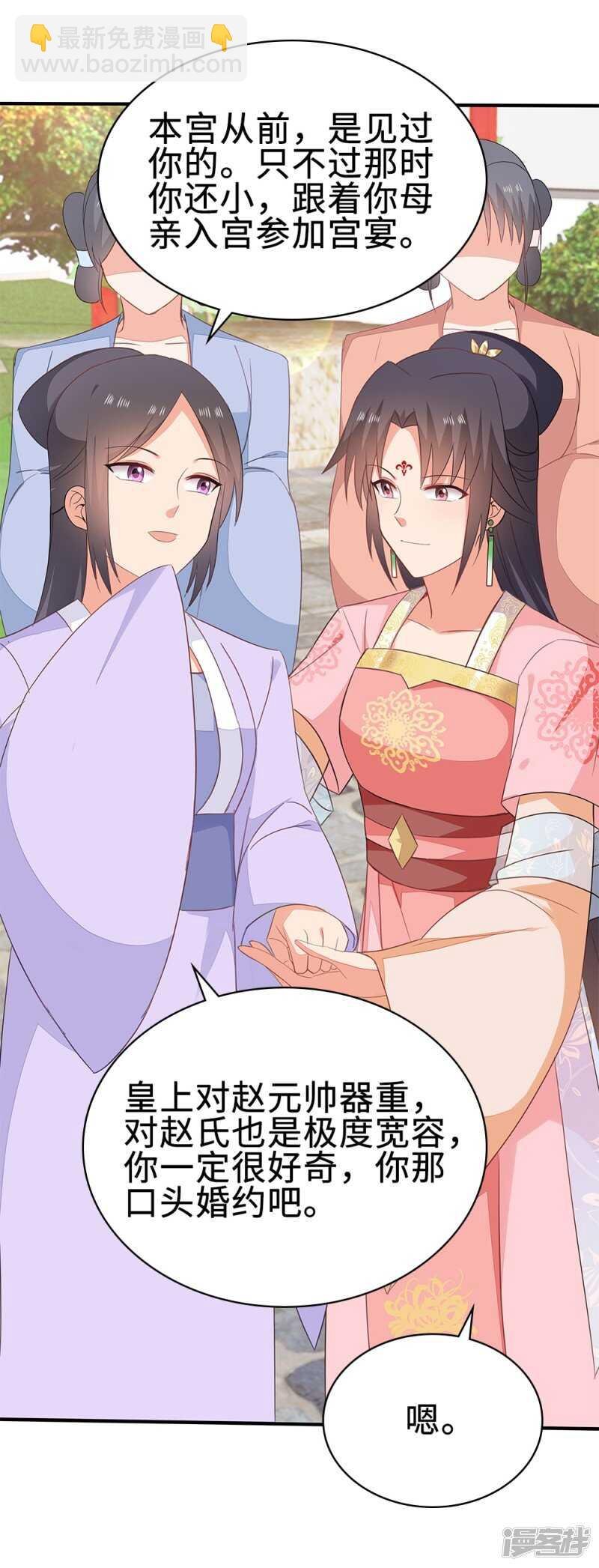 51-秦妃醒了