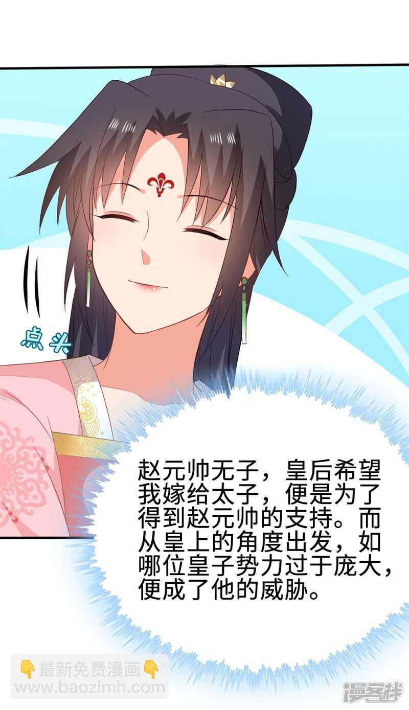 51-秦妃醒了