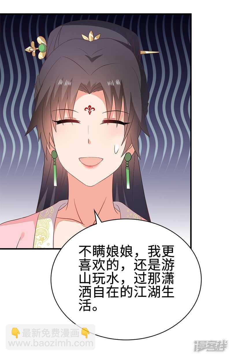 51-秦妃醒了