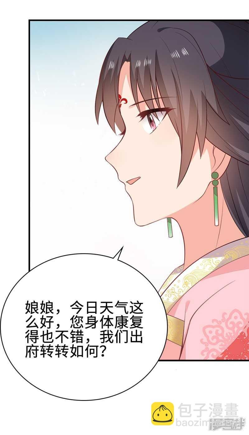 51-秦妃醒了