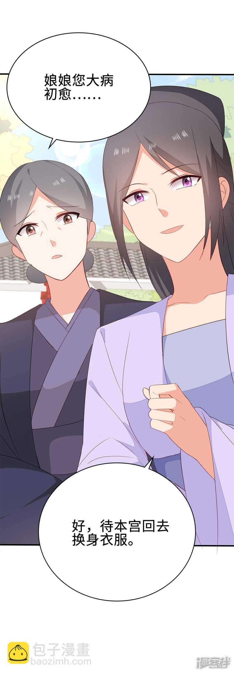 51-秦妃醒了