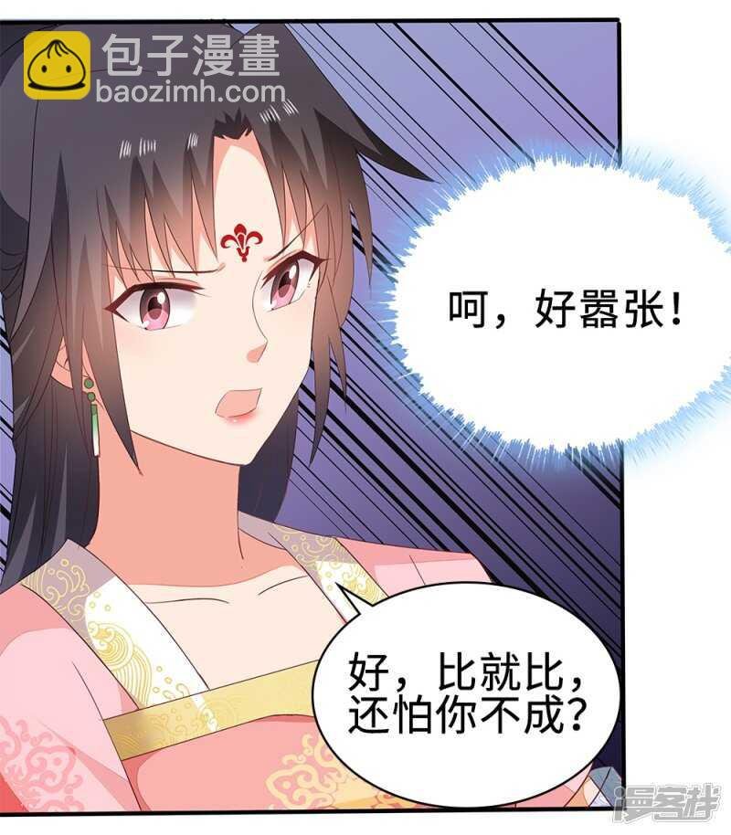 52-白马王子