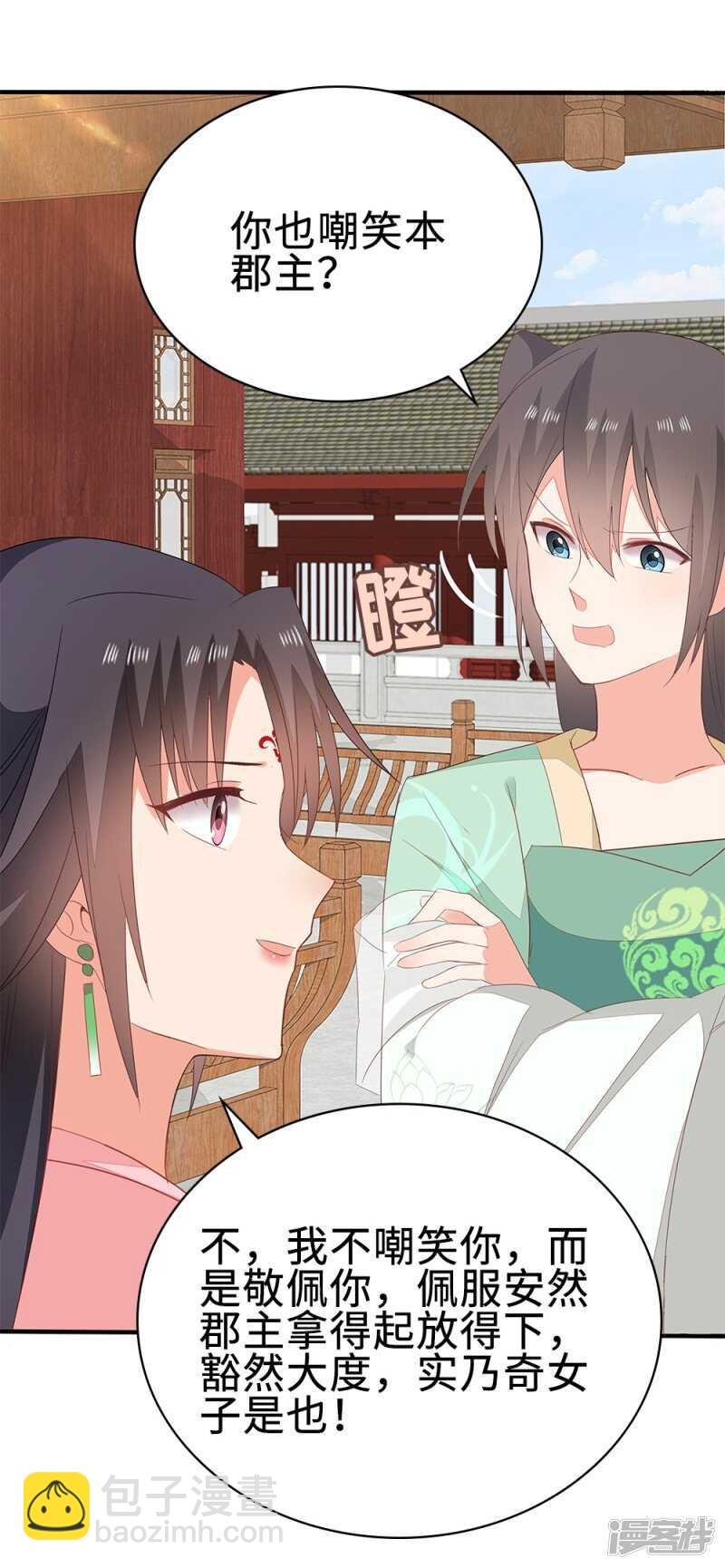 52-白马王子