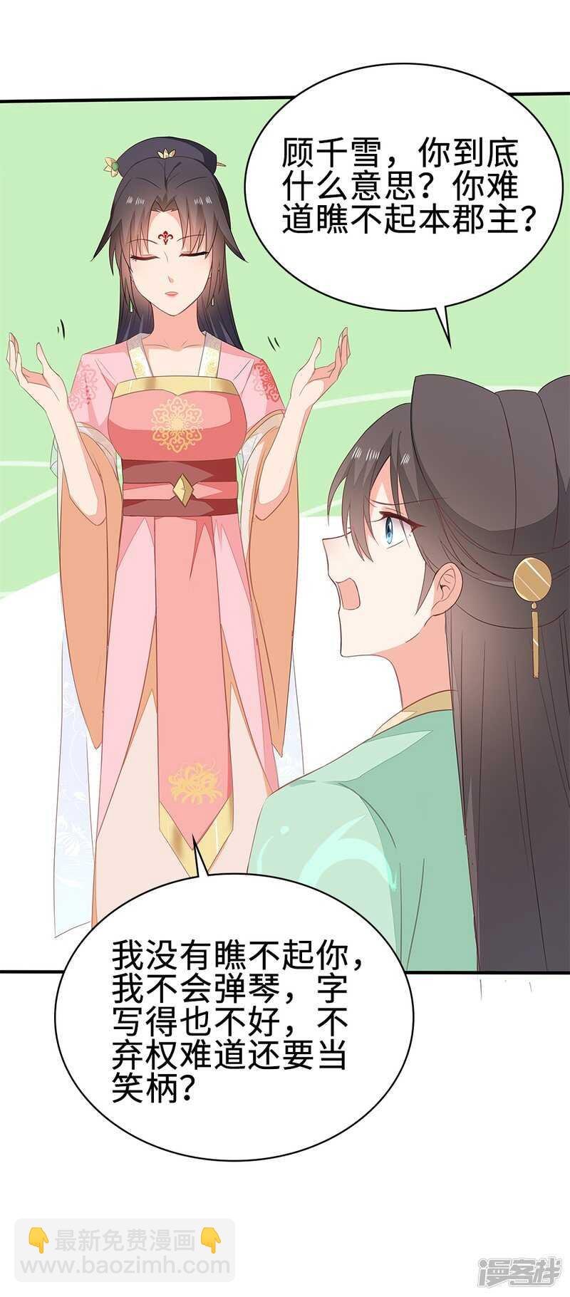 53-斗艺大会