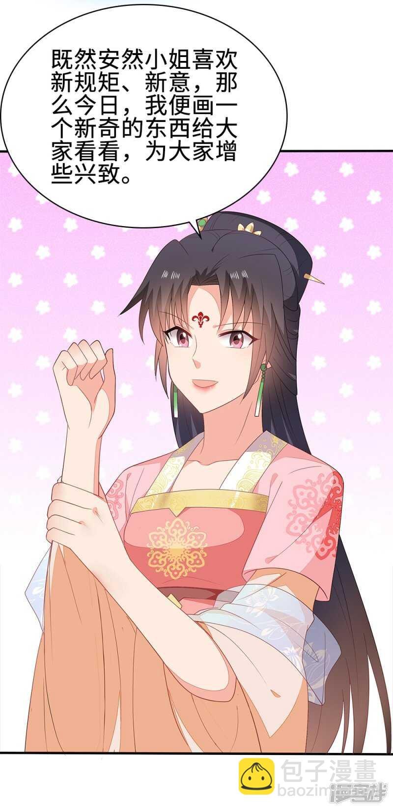 53-斗艺大会