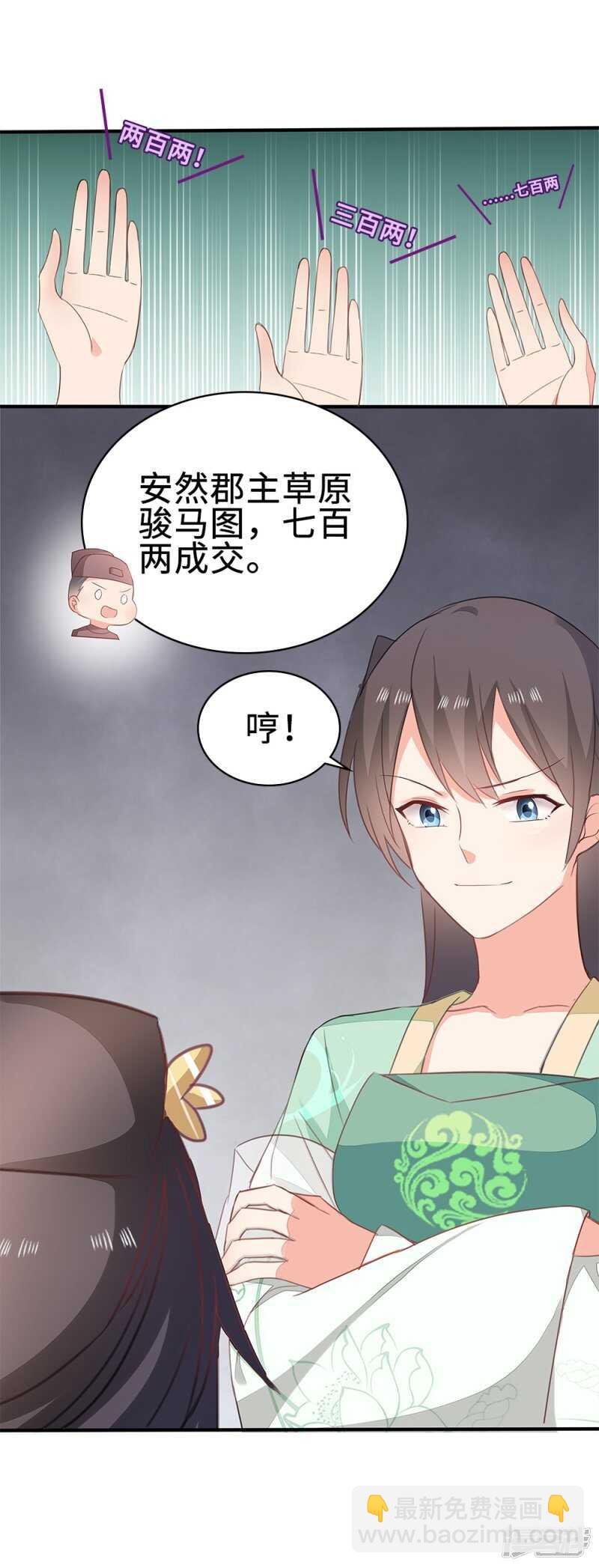 53-斗艺大会