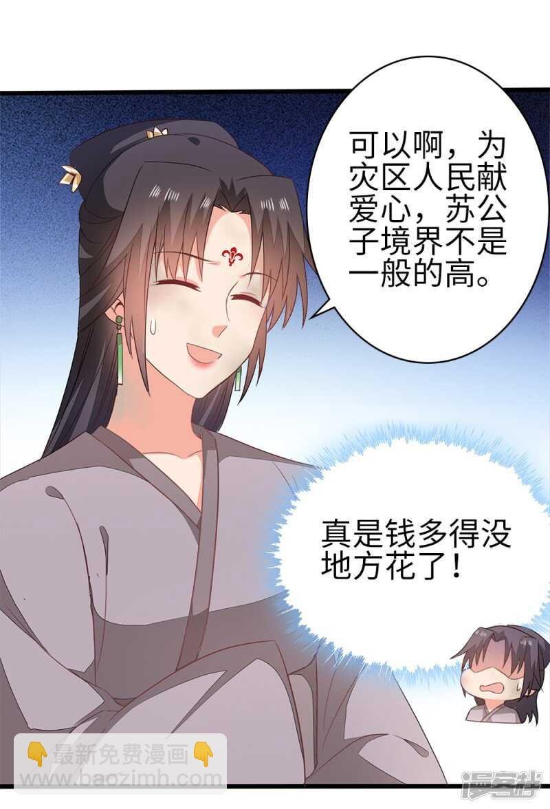 55-千雪郡主