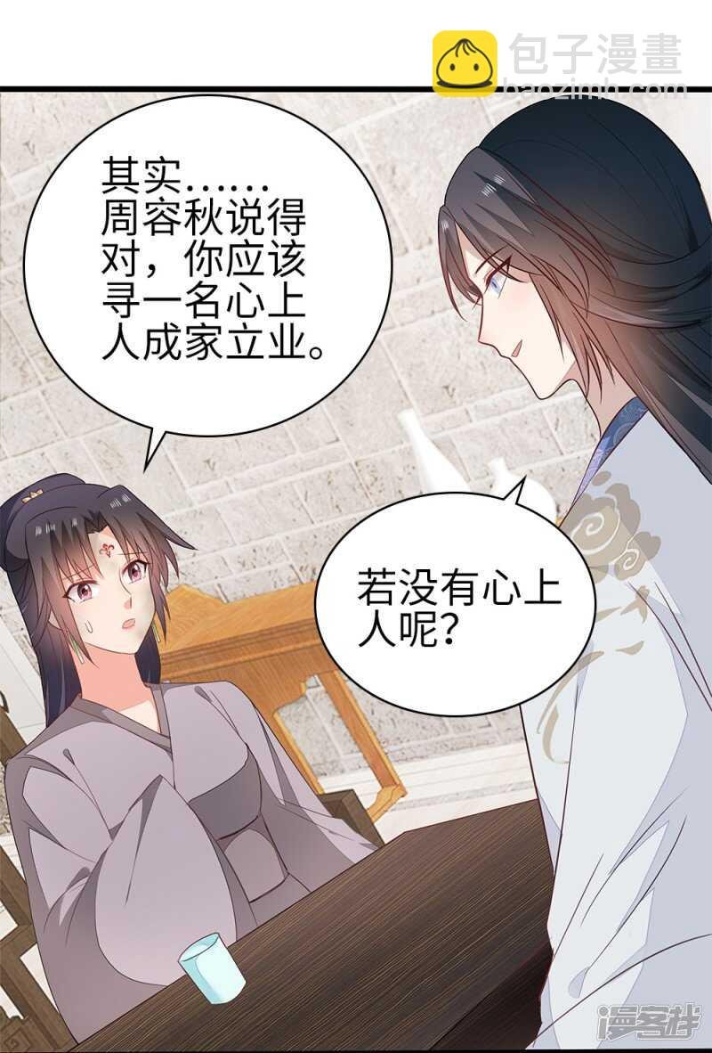 55-千雪郡主