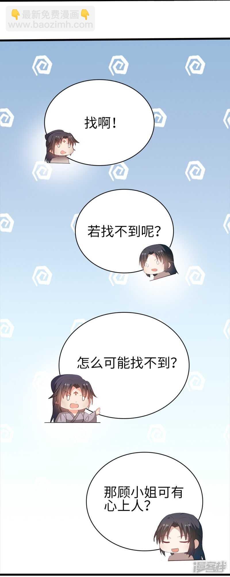 55-千雪郡主