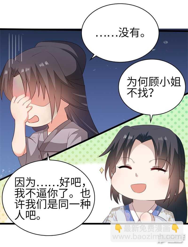 55-千雪郡主