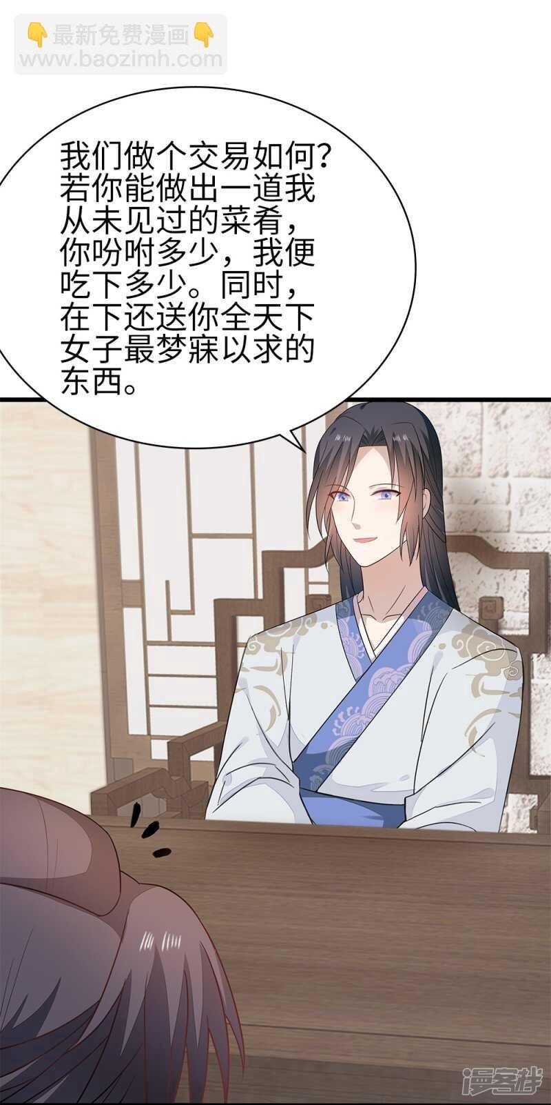 55-千雪郡主