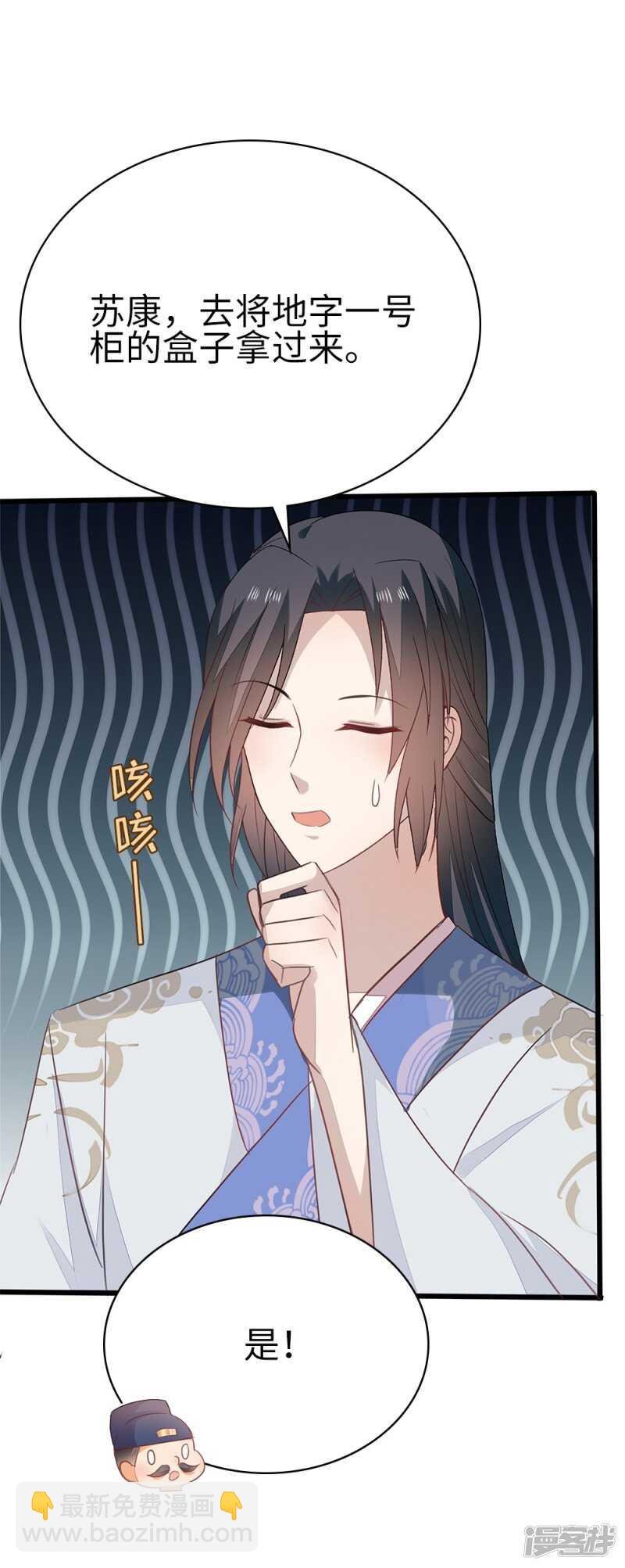 55-千雪郡主