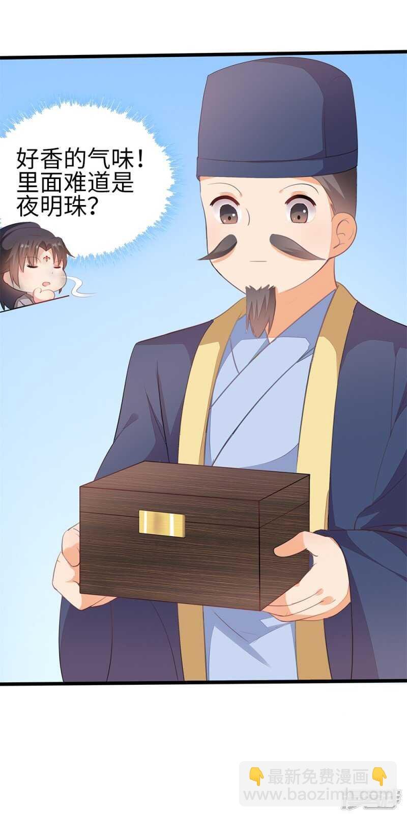 55-千雪郡主