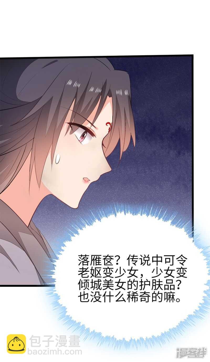 55-千雪郡主