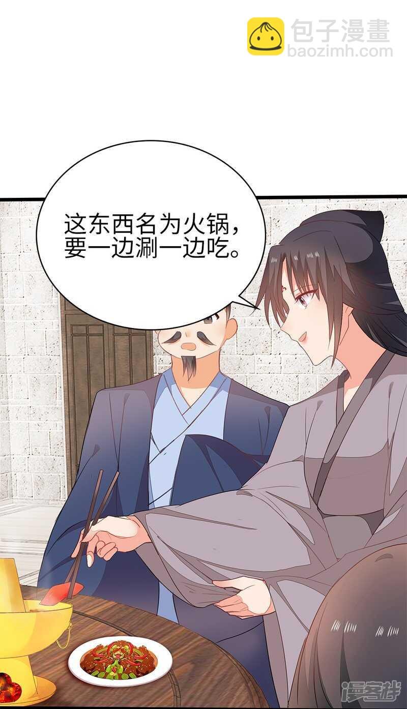 55-千雪郡主