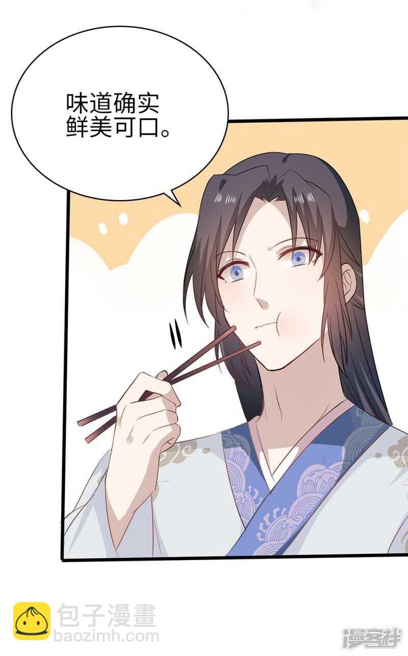 55-千雪郡主