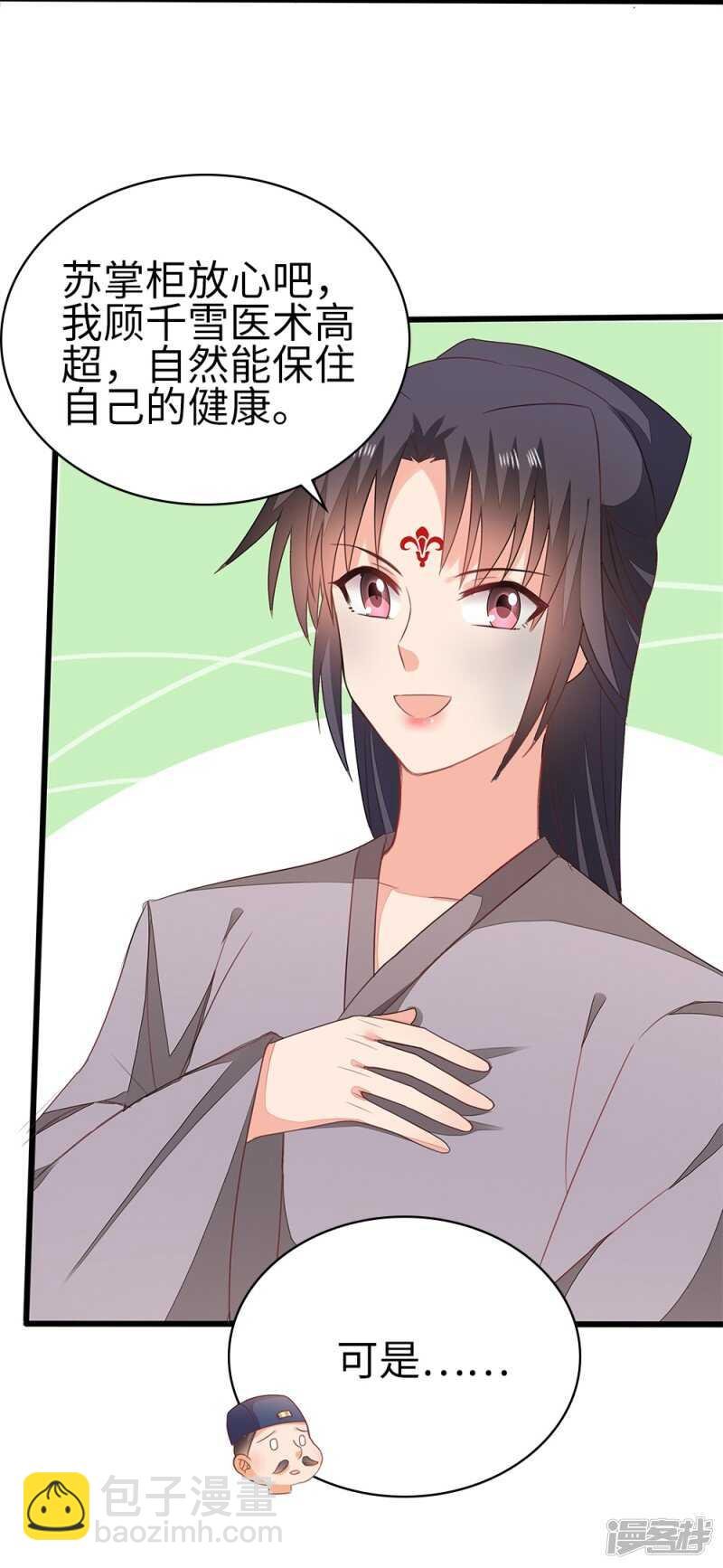 56-请吃火锅