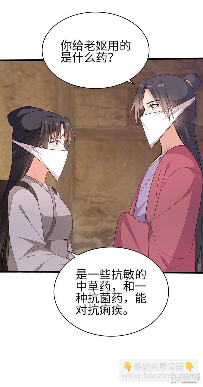 57-城南瘟疫