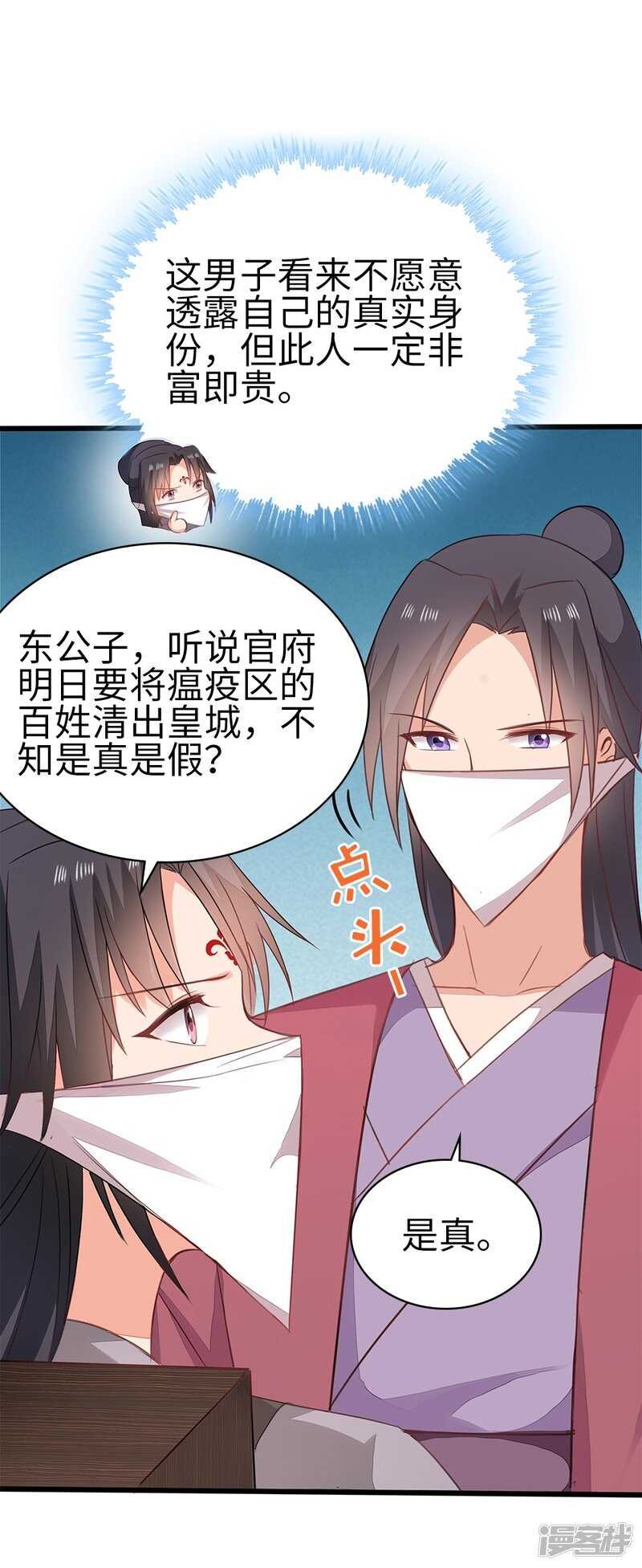 57-城南瘟疫