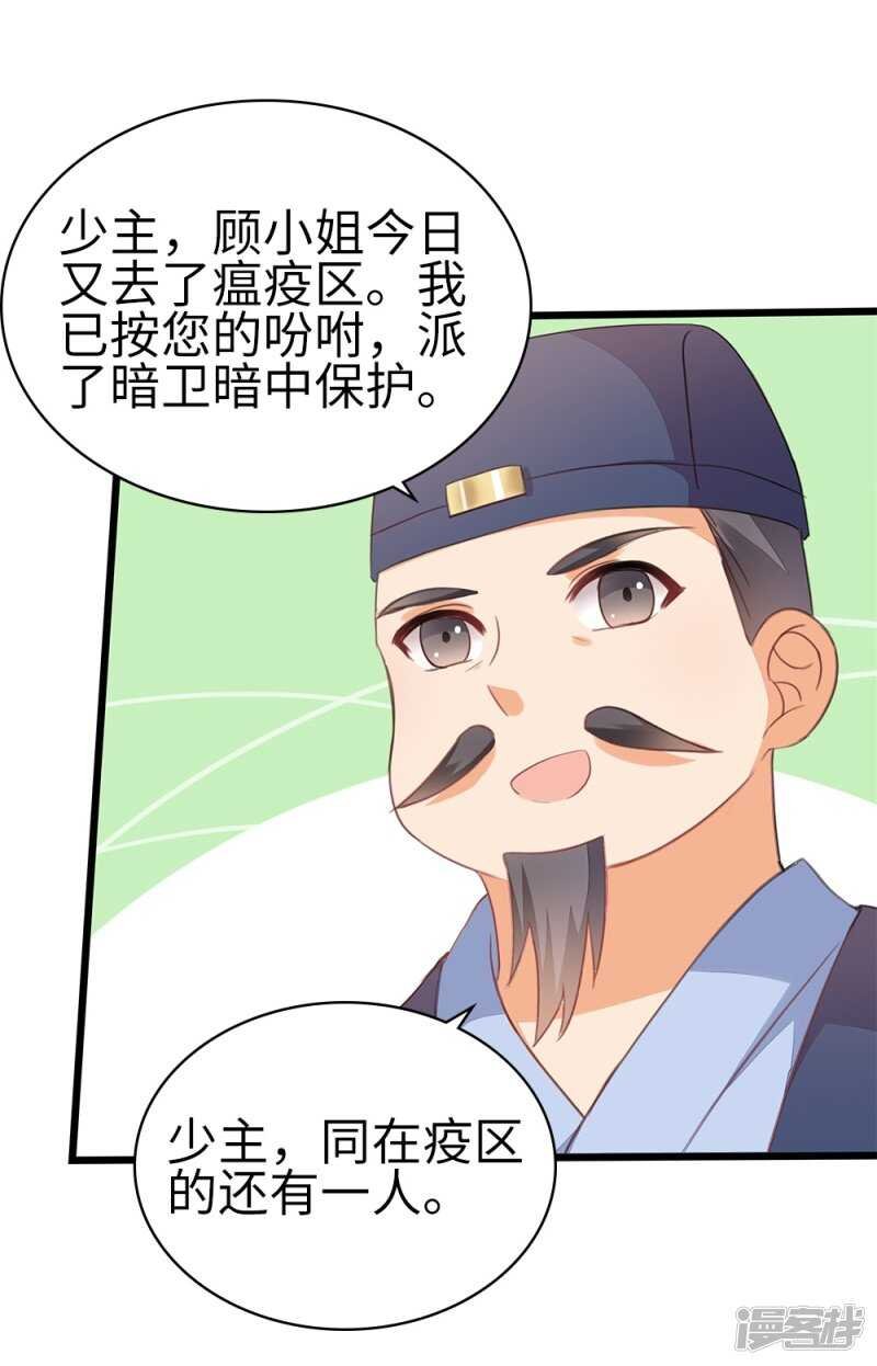 57-城南瘟疫