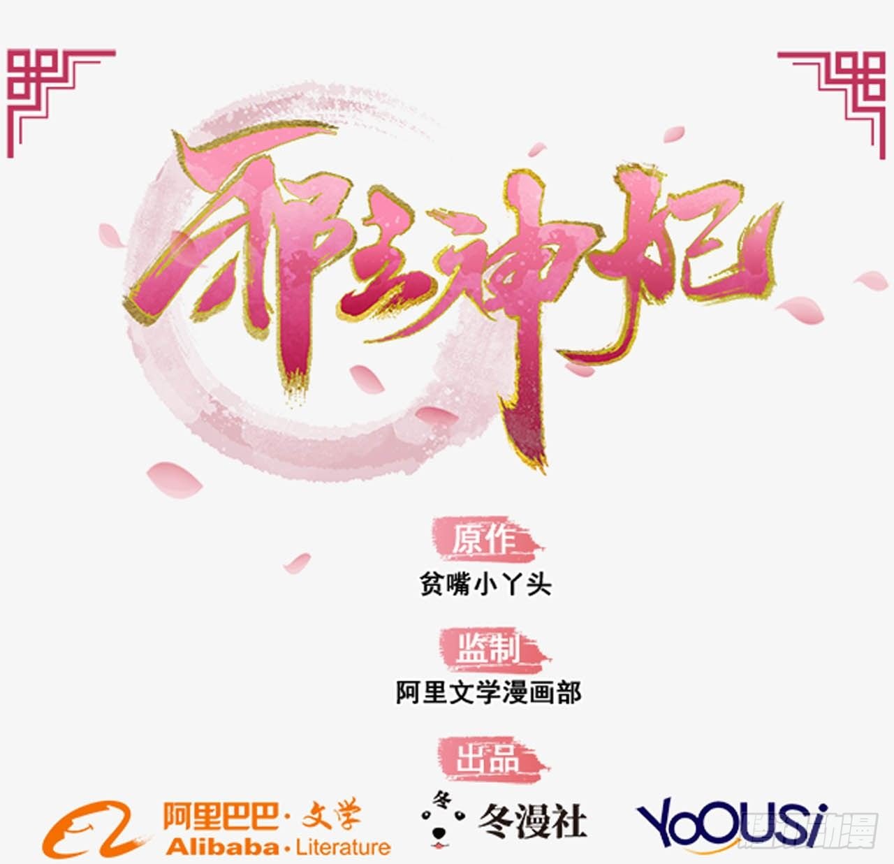 5-满福院一行