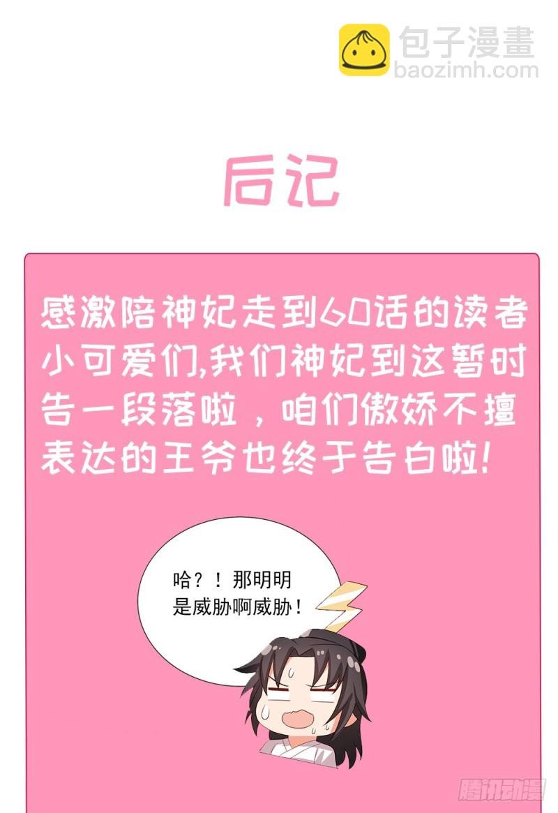 60-纠缠不清了