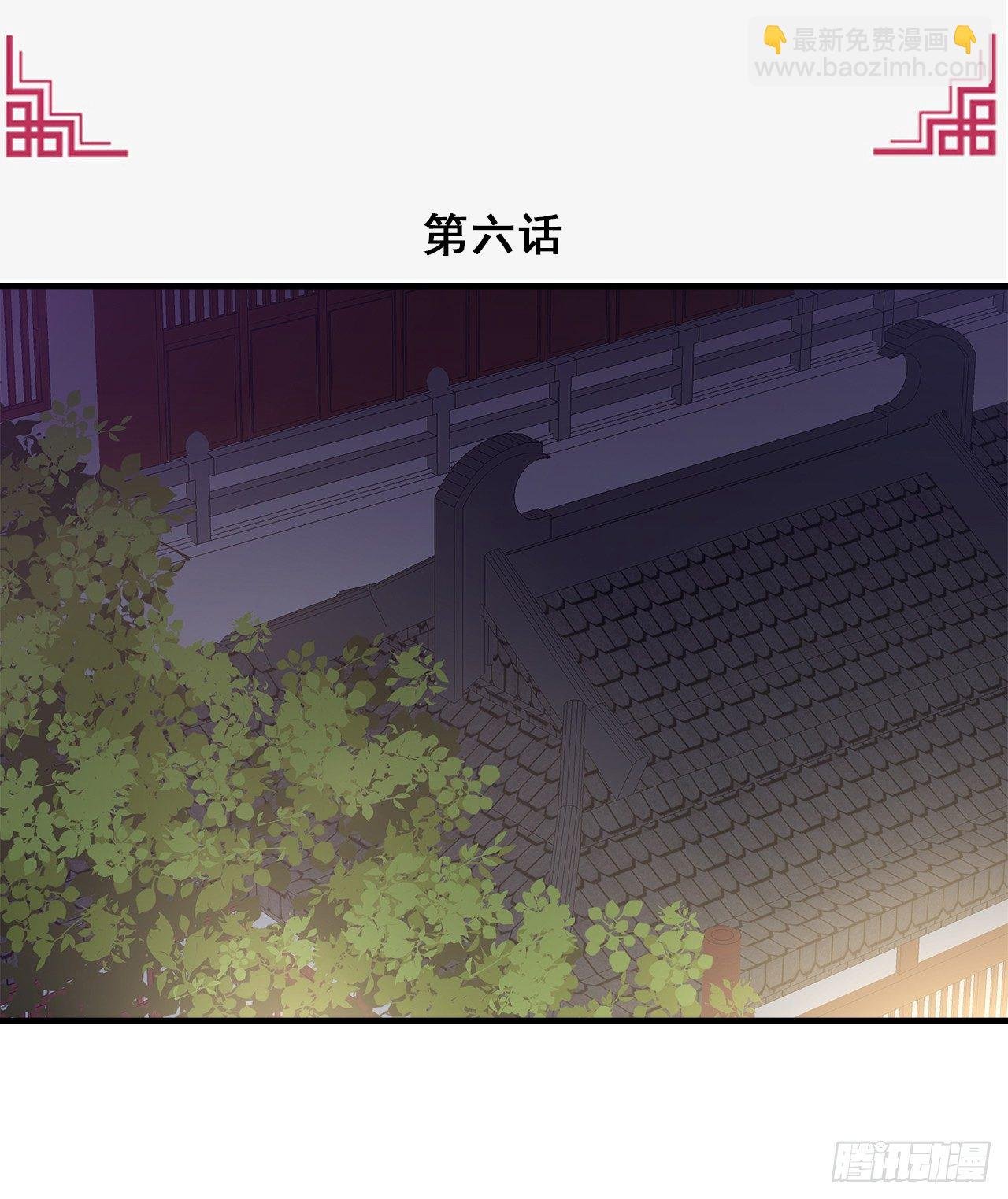6-欲加之罪