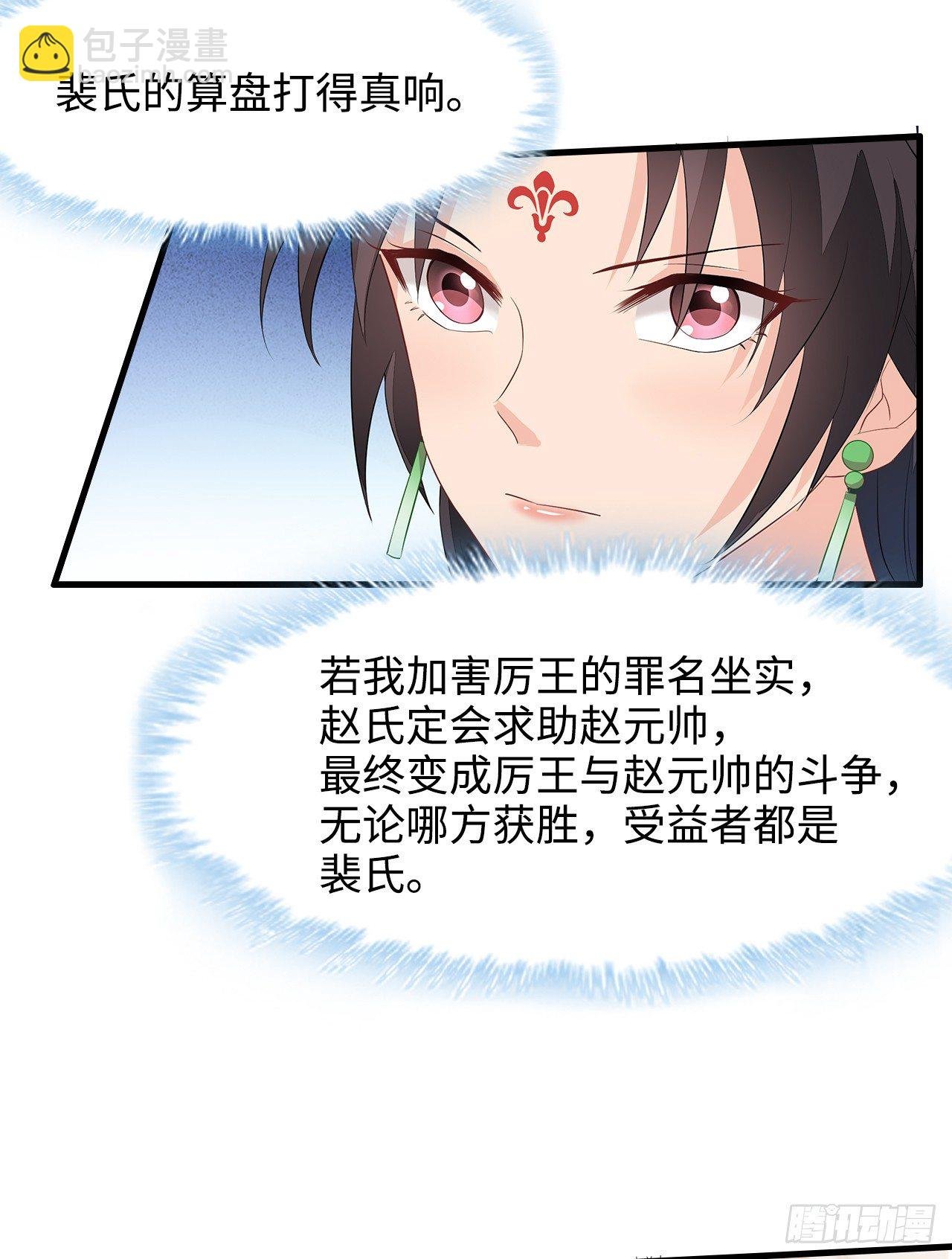 6-欲加之罪