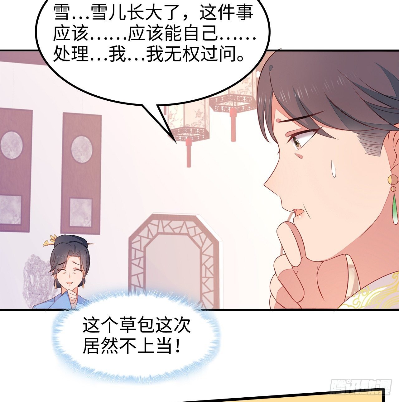 6-欲加之罪