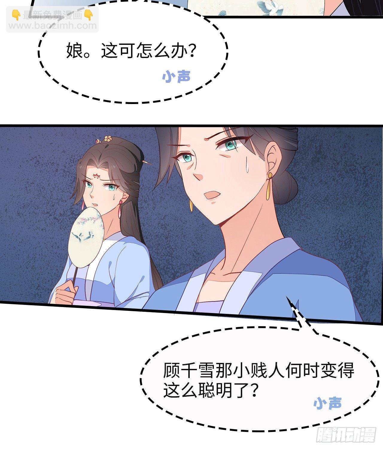 6-欲加之罪