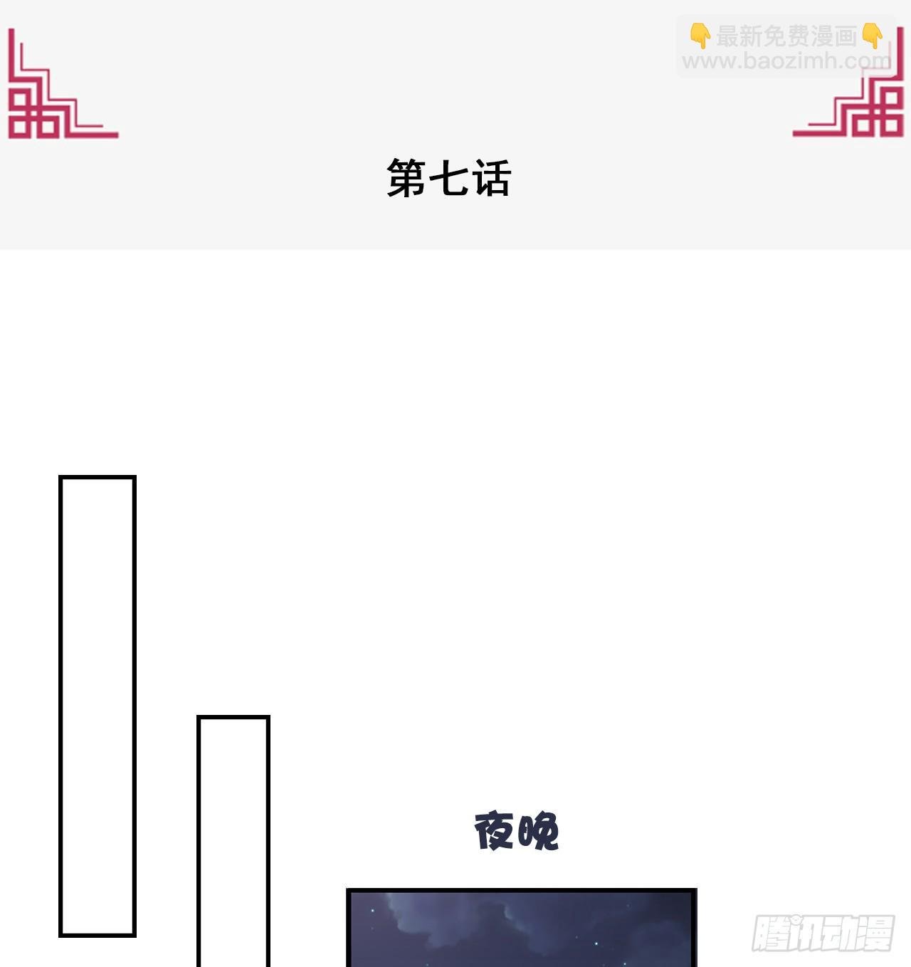 7-秦妃，疯了