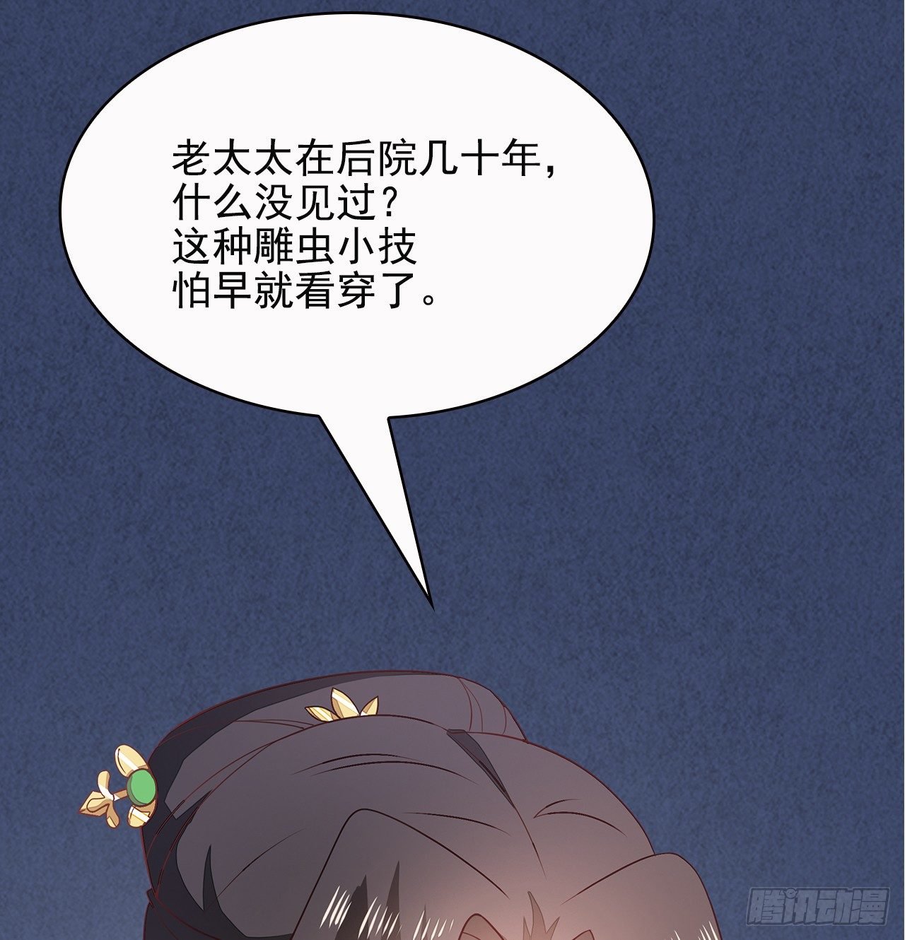 7-秦妃，疯了