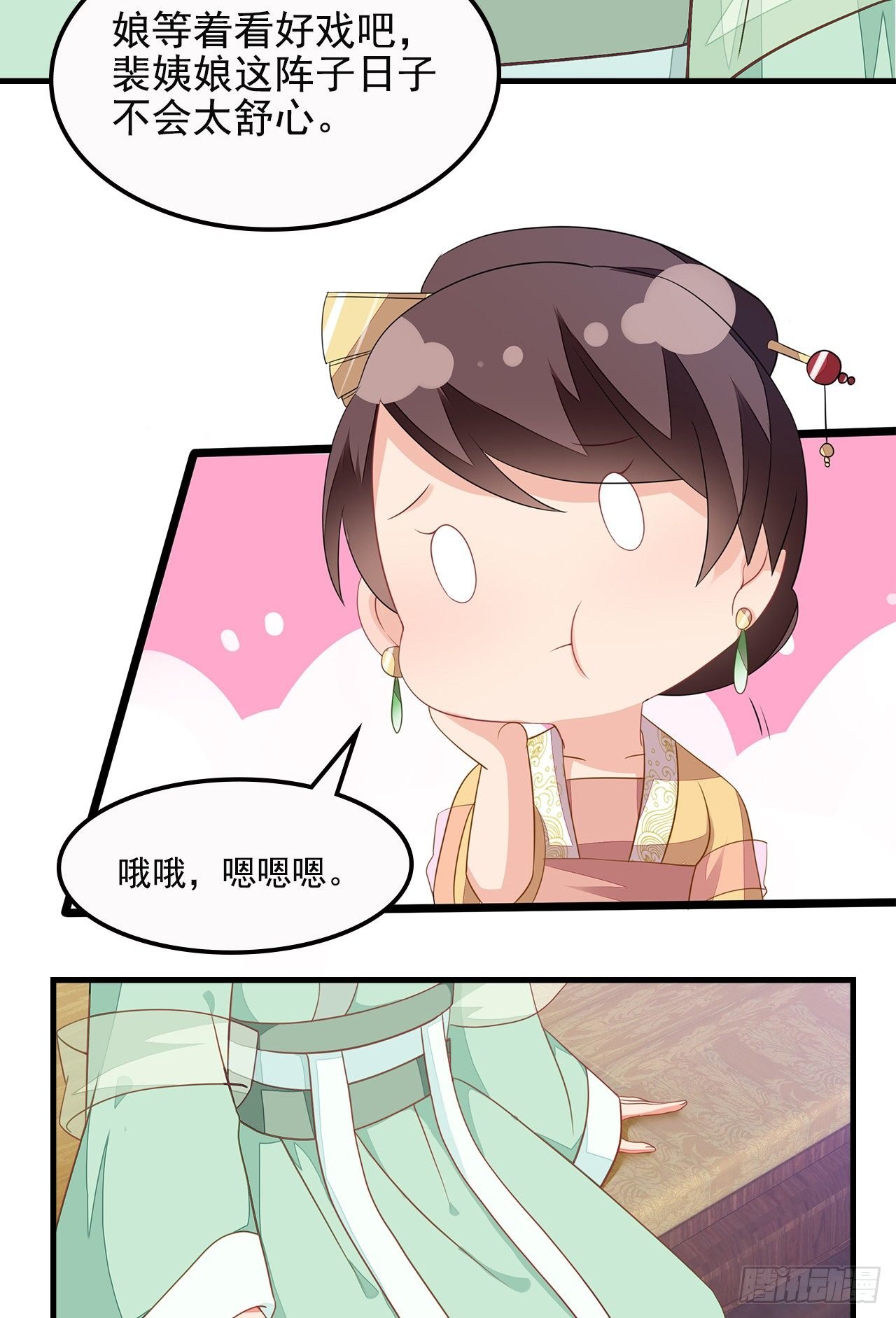 7-秦妃，疯了