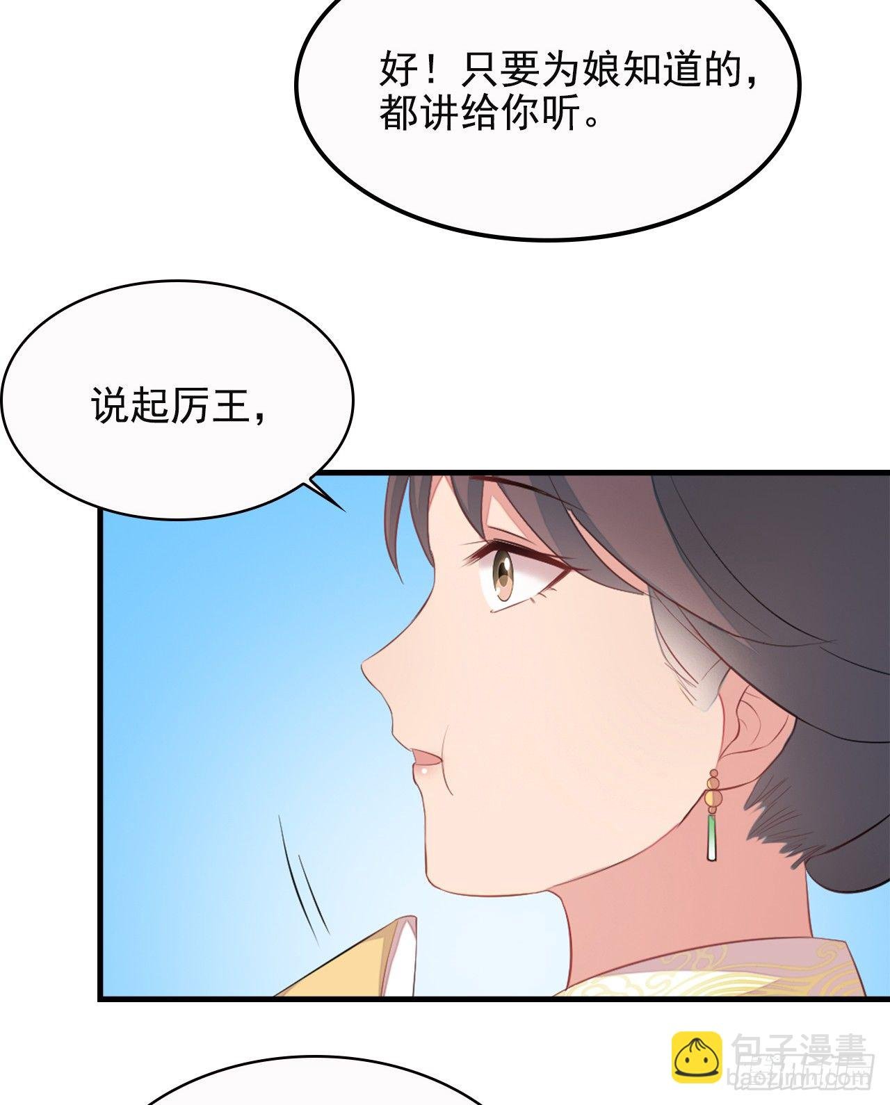 7-秦妃，疯了