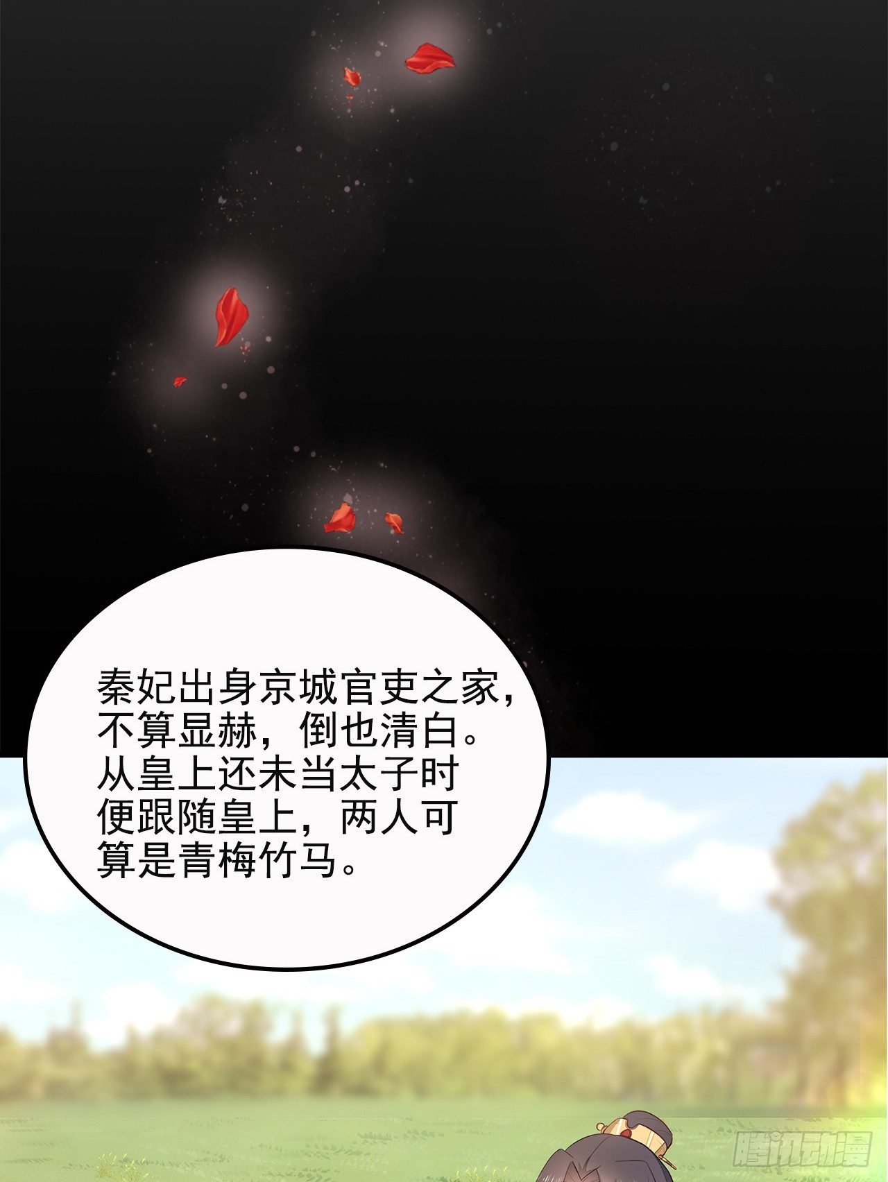 7-秦妃，疯了