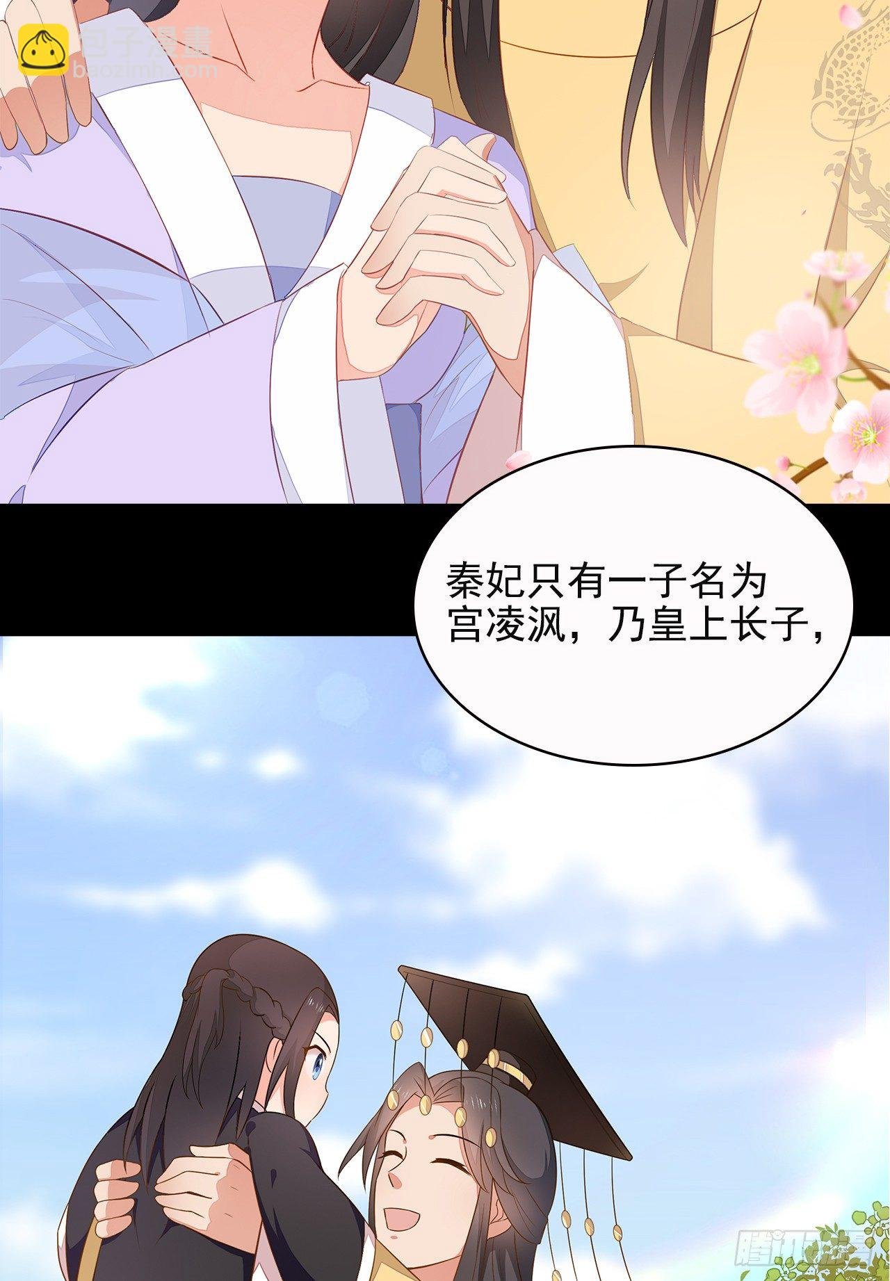 7-秦妃，疯了