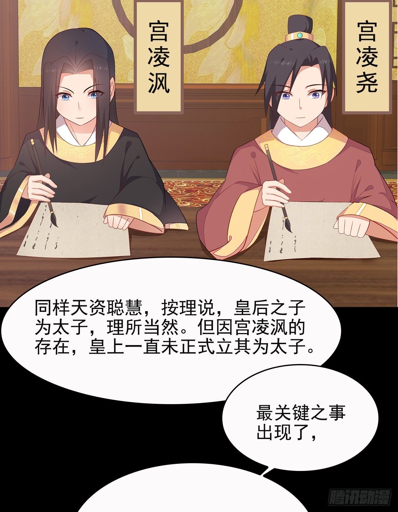 7-秦妃，疯了