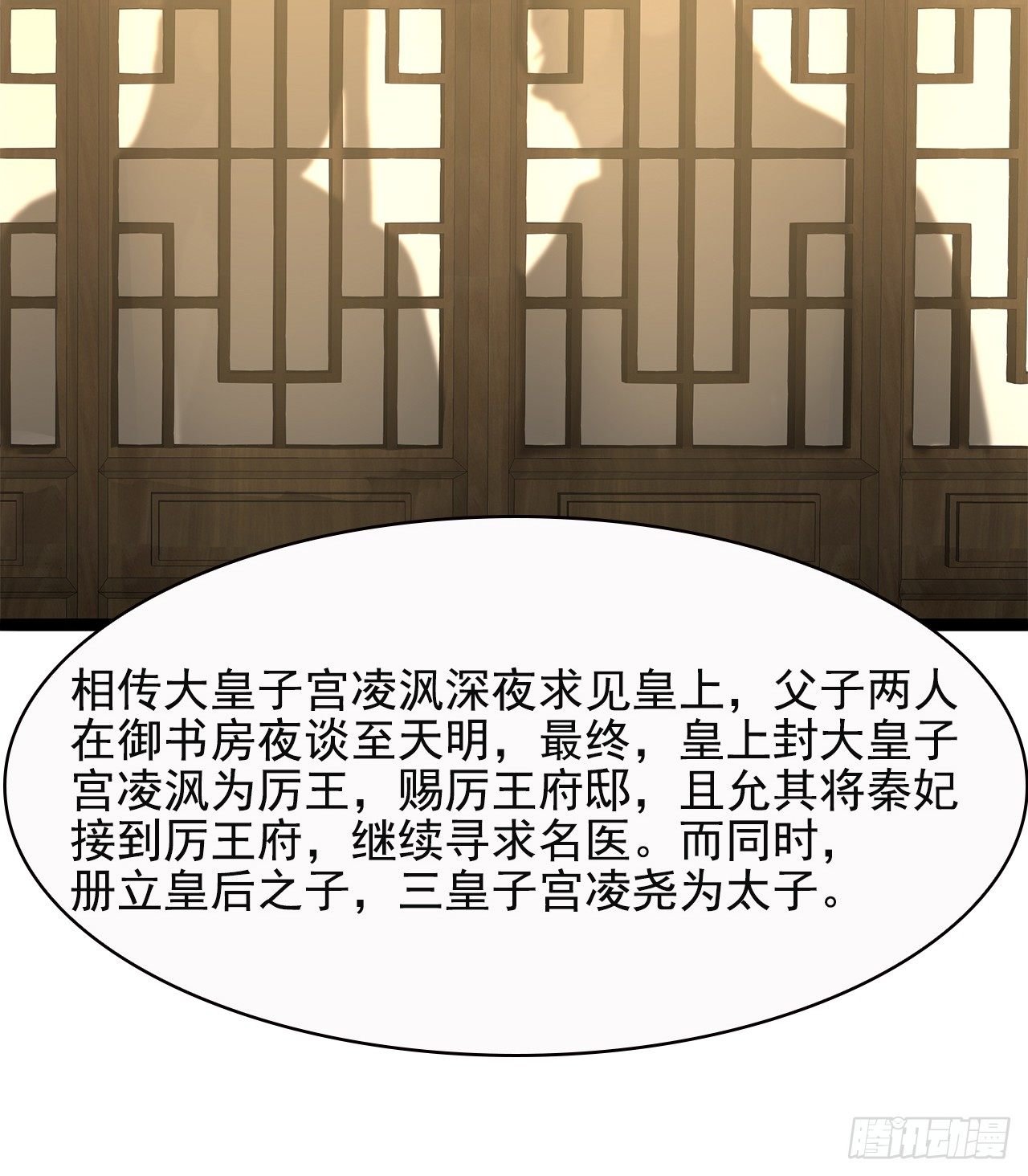 7-秦妃，疯了