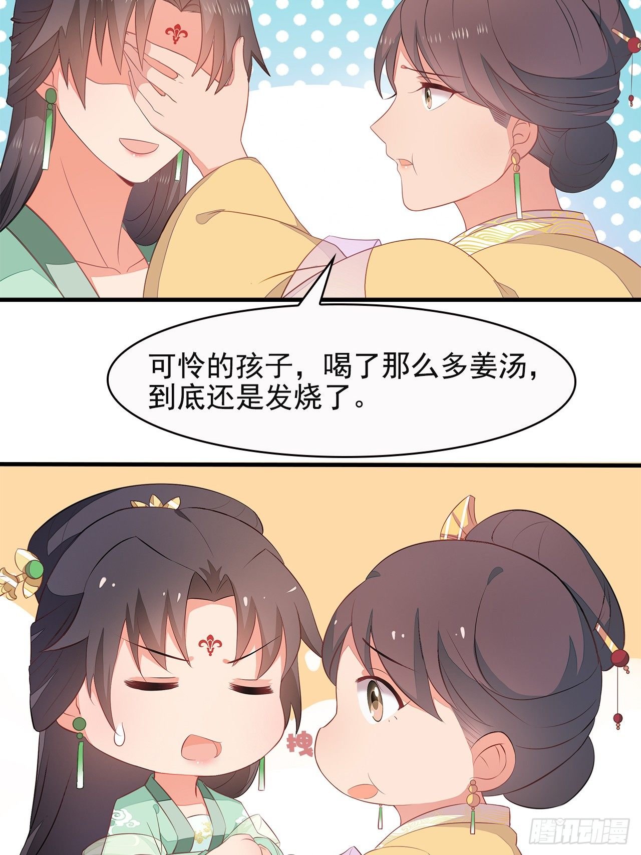 7-秦妃，疯了