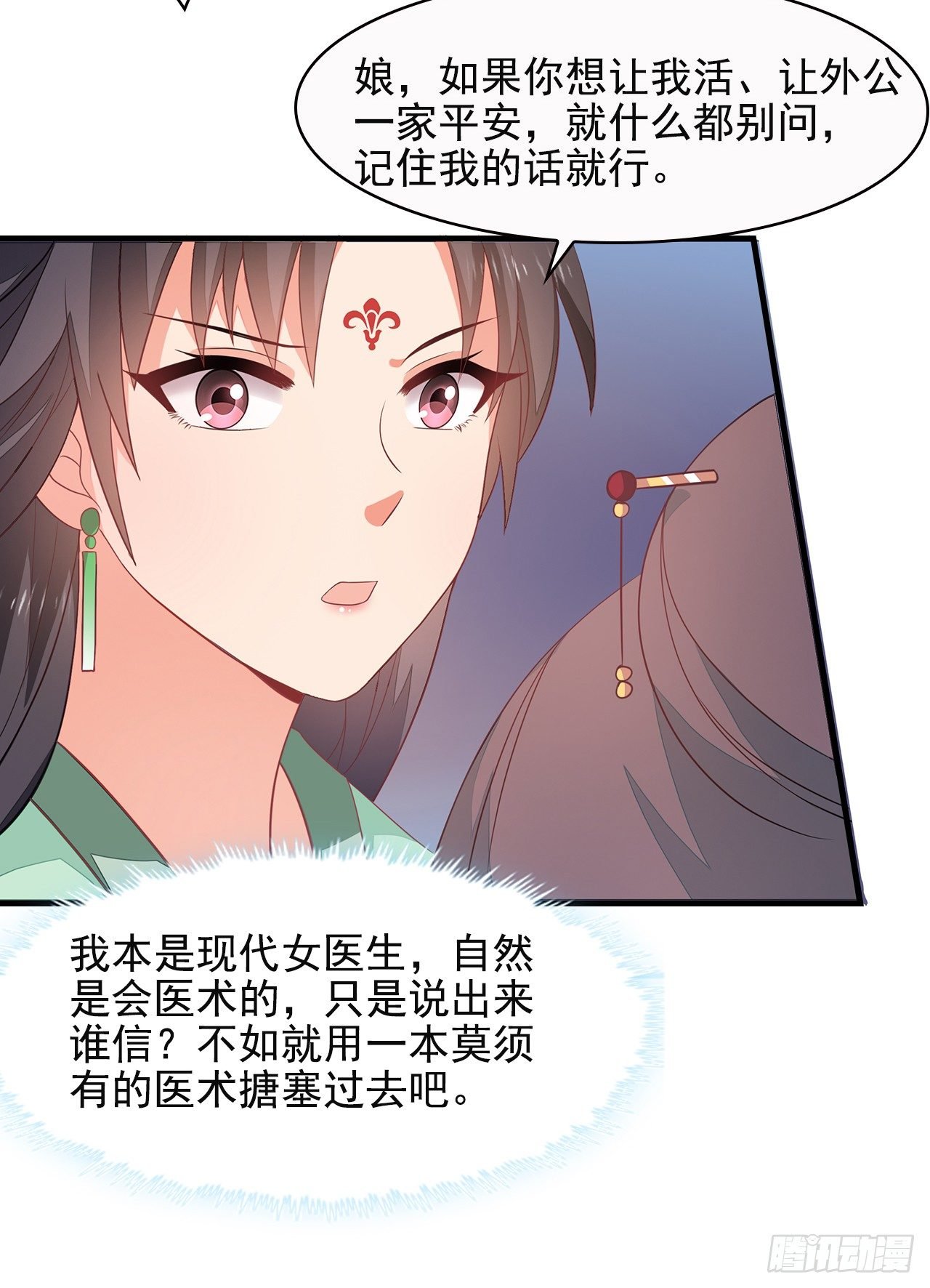 7-秦妃，疯了
