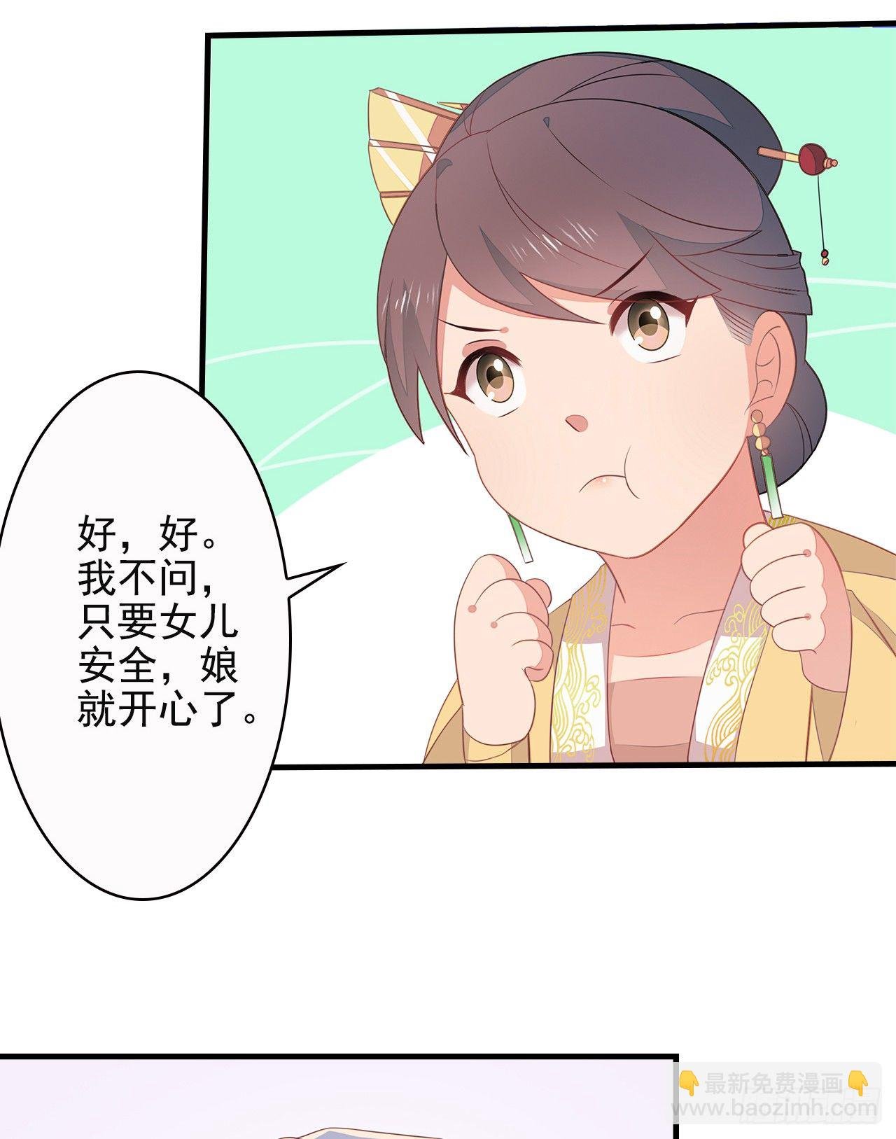 7-秦妃，疯了